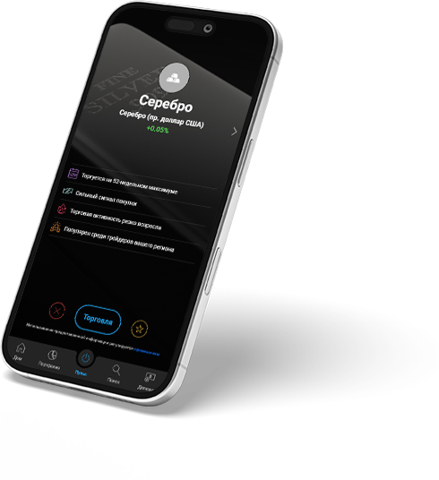 Pulse от iFOREX